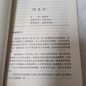 青年必读名著丛书：世界人文科学名著导读手册