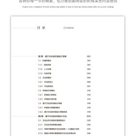 基于文化的环境设计