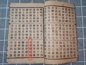 杂字｜在售孤本，民国蒙学《学生必读新编五言杂字》，十二月份二十四节气一册全，内容涉及“训女：三从并四德，便是贤良的”、“腔调赛金班”、“嫖赌抽大烟”、“乞巧节织女会牛郎”、“样样戏法摊”、“奇门大六壬”、“祰衣天津行”等等，各类民俗，27筒子页54面，内容繁多。北平学古堂书画庄印行。