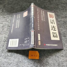 预算执行审计文件汇编(全四册)