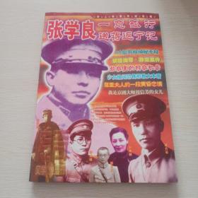 传奇文学选刊，11-12合订本