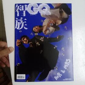 智族 GQ Style  【2023年七月号】定价30元