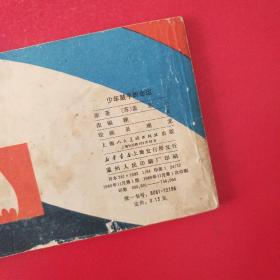 少年鼓手的命运