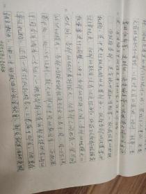 堇俊山手稿：美国行政机构的概述
