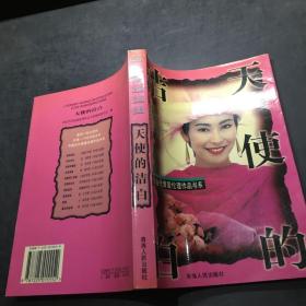 中国当代情爱伦理作品书系----隐密