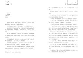 树叶上的诗 8年级