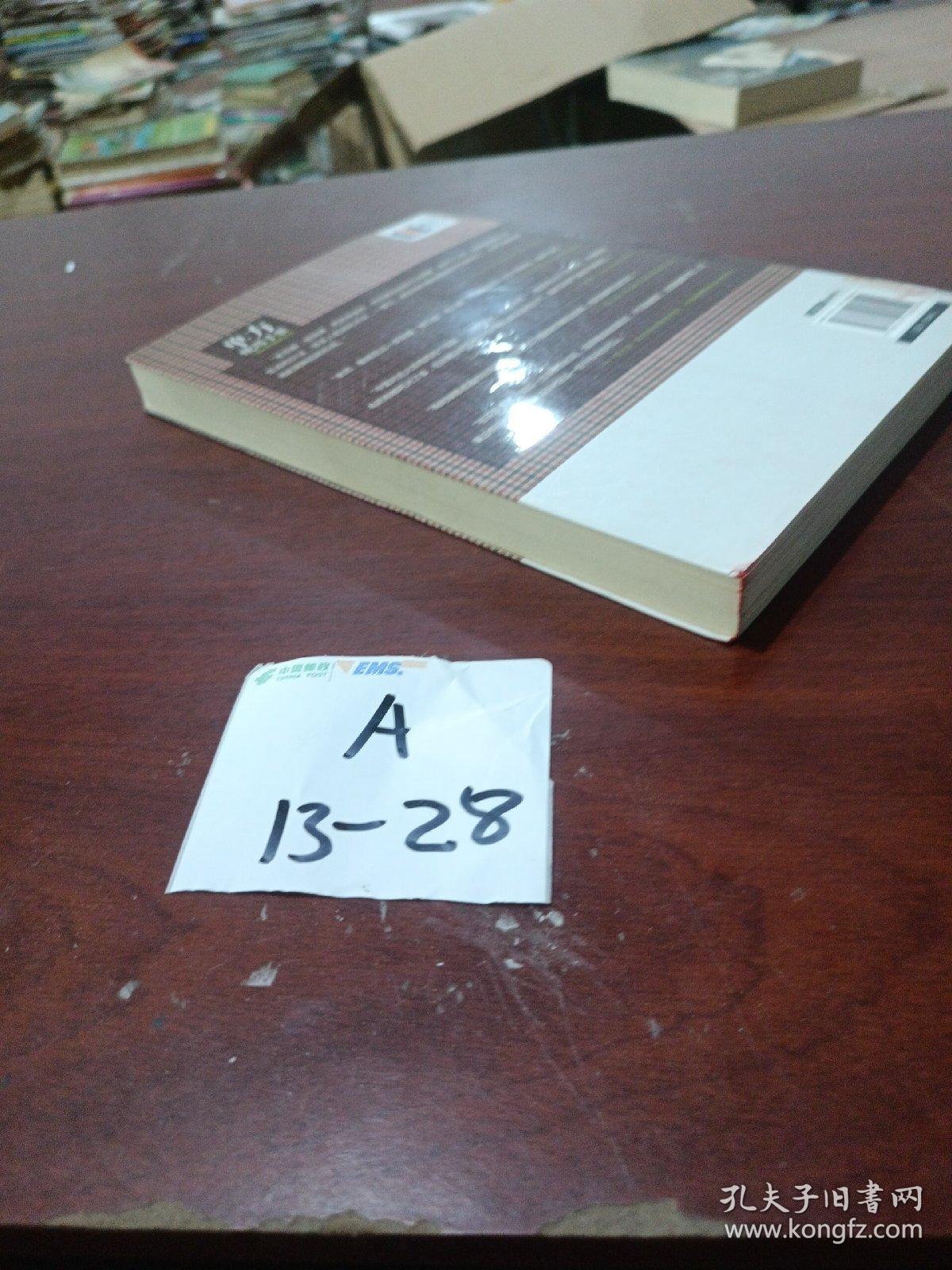 点击查看原图 单方使用手册:一味药的健康生活