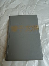 文白对照：诸子文粹（上）