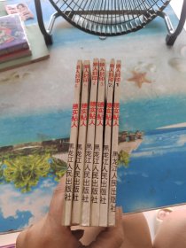 漫画速递：狼人封印1-6 全6册合售