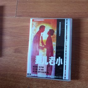 老电影：妻儿老小（DVD）