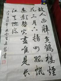 中国书协会员邱连成书法。