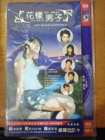 花样男子DVD