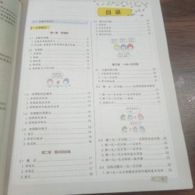 16学霸笔记--初中数学（通用版）