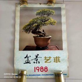 1988年盆景挂历一册12张全