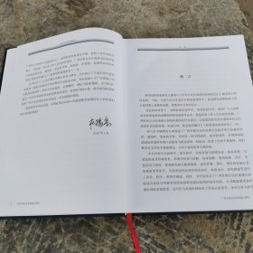 新型冠状病毒肺炎 精装