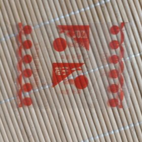 糖纸