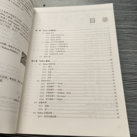 Python网络爬虫实战（第2版）