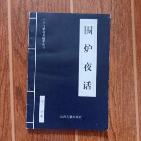 中华传世名著精华丛书：《唐诗三百首》《宋词三百首》《元曲三百首》《千家诗》《诗经》《论语》《老子》《庄子》《韩非子》《大学-中庸》《孟子》《楚辞》《菜根谭》《围炉夜话》《小窗幽记》《朱子家训》《格言联壁》《颜氏家训》《吕氏春秋》《忍经》《易经》《金刚经》《三十六计》《孙子兵法》《鬼谷子》《百家姓》