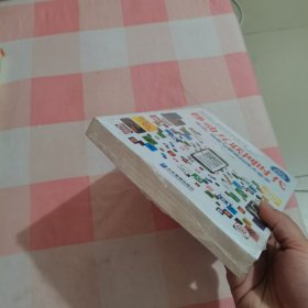 移动互联网时代【全新，封膜破了】