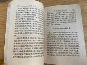 古代社会（第一、二、三册）三册合售