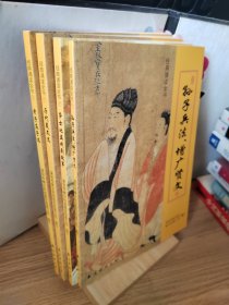 000经典诵读全书 下卷 4册合售详细书名见图