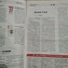 书法报一本〈2017，8，2）华夏文明导报（2016年7月8，15）中原书画（2016，8，19）