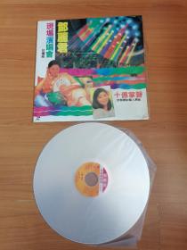 LD台版大碟，邓丽君演唱会现场版，十亿个掌声