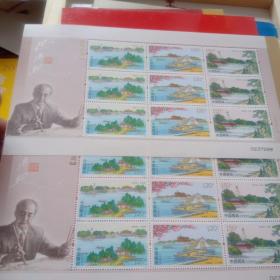 瘦西湖邮票