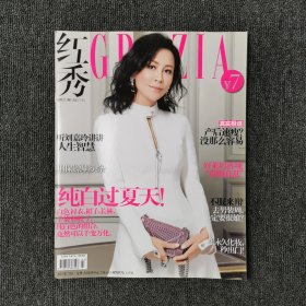 红秀 2015年7月C 总第211期 （刘嘉玲）