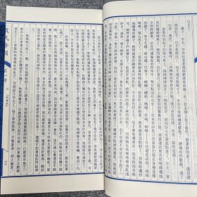 農民帝國（线装全五册）