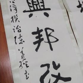 湖北已故著名书法家陈义经