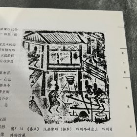 汉画学