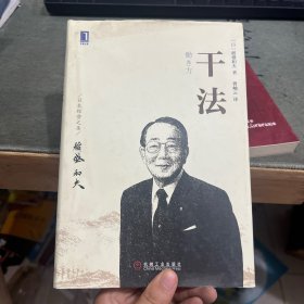 干法