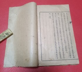 大清光绪1907年湖北南境主教准《圣.安多尼月》