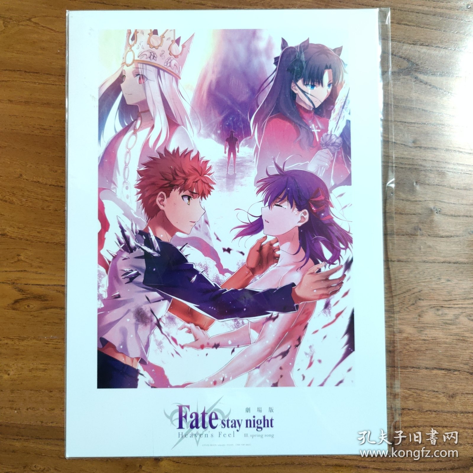 特典纪念卡 插画纸 fate stay night剧场版 士郎 间桐樱