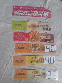 康师傅上新系列产品活动6张