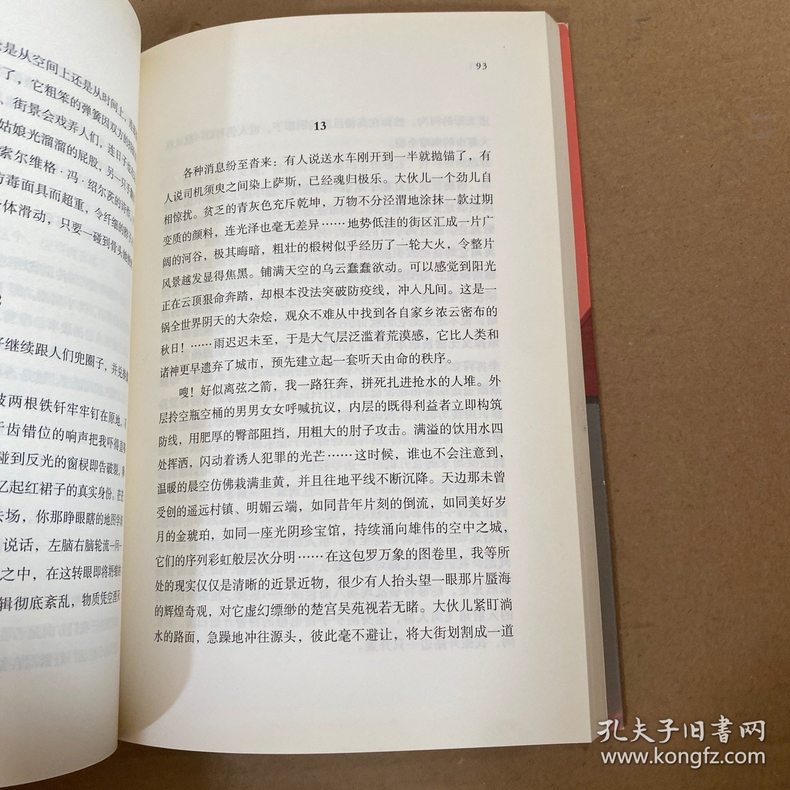 大月亮及其他（“社幻小说家”陆源-短篇小说力作）