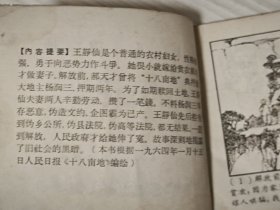 老版《十八亩地》。