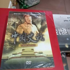 中国史话DVD(78D5)