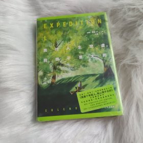 我的人生空虚，我想干票大的