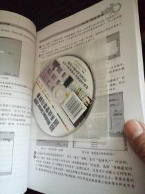 精通Windows Server 2008系统管理与群集