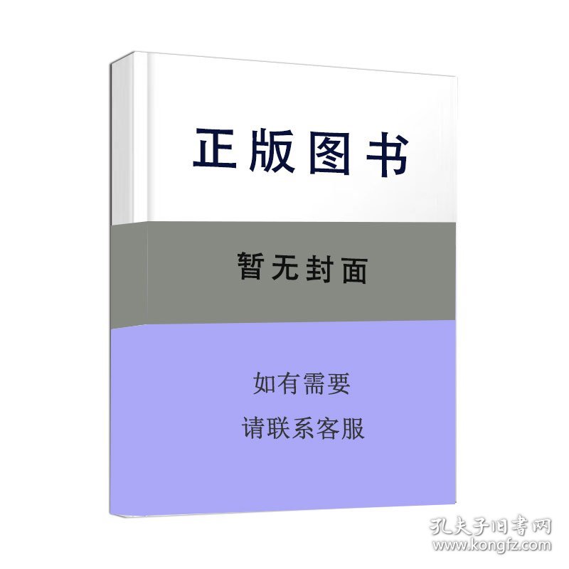 《生态清洁小流域建设技术规范》解读 水利部水土保持监测中心主编