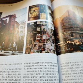 三联生活周刊 2016年第7、8合刊（总第874 ）读吧，爱情 ：二十二种情感文本地图