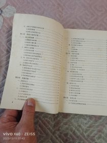 《西欧封建经济形态研究》（马克垚 著，人民出版社1985年一版一印，大32开平装）