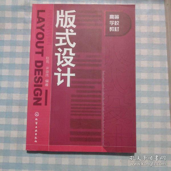 版式设计(赵竞)