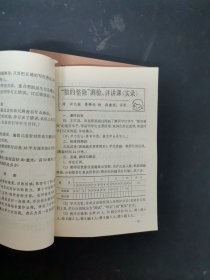 小学数学教师 1991年 双月刊 全年 第1-6期（第1、2、3、4、5、6期）总第59-64期 共6本合售 杂志