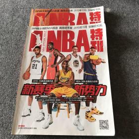 NBA特刊2015年11、12