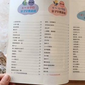 陪宝宝玩到入园