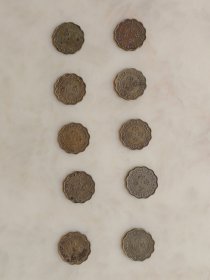 1975、76、77、78、79、80、82、83、89、91年10款香港二毫钱币
