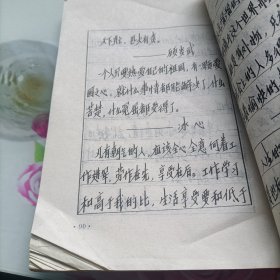 中国秘书学丛书之二--实用工体钢笔字帖